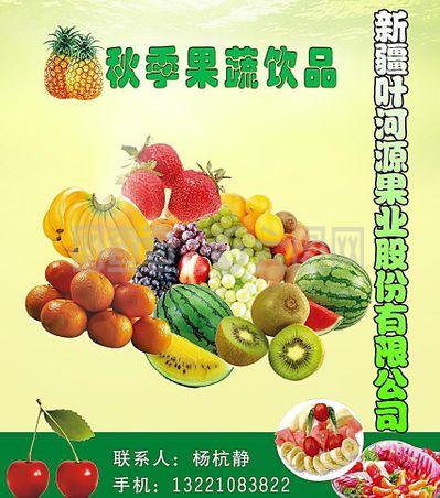 農(nóng)產(chǎn)品果業(yè)展板設計——以“林”為主題的創(chuàng)新展示